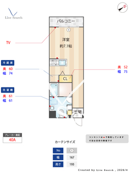 プリズム東習志野B棟 303 【千葉県実籾駅】 の間取り図