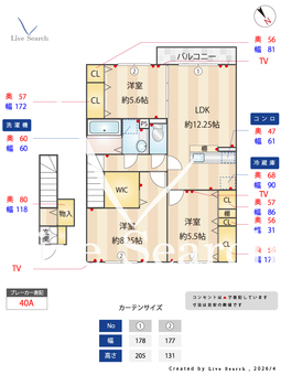 グラン・シャリオ C202 【栃木県小山駅】 の間取り図