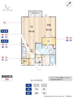 セジュールグリーン雅 105 【栃木県鶴田】 の間取り図