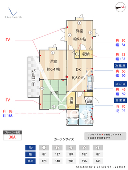 ウィローズ・コートC 201 【神奈川県鶴ヶ峰駅】 の間取り図