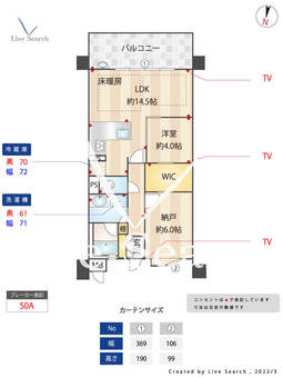 アソシア小笹翠景 706 【福岡県西鉄平尾駅】 の間取り図
