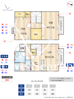 さくらそう B103 【神奈川県小田急電鉄多摩線　はるひ野駅　徒歩9分】 の間取り図
