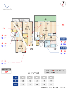 サフィール 102 【熊本県東海学園前駅】 の間取り図