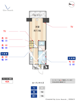 オーパスホームズ桜新町 505 【東京都桜新町】 の間取り図