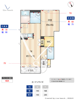 ポナールC 103 【群馬県中央前橋駅】 の間取り図