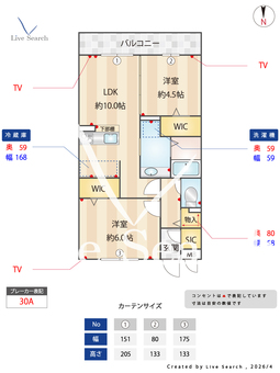 ラ・ルーチェ 303 【東京都武蔵境駅】 の間取り図