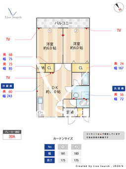 ライフアメニティー 102 【東京都調布駅　】 の間取り図