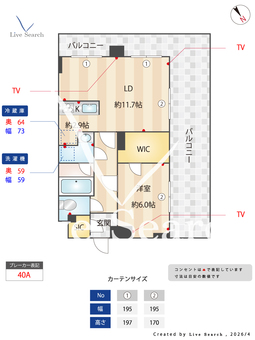 エスティメゾン目黒 502 【東京都目黒】 の間取り図