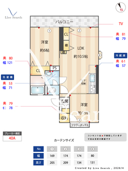 グリーンハイツ 105 【東京都小宮駅】 の間取り図