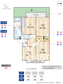 シティライフ　BC棟 B102 【奈良県天理】 の間取り図