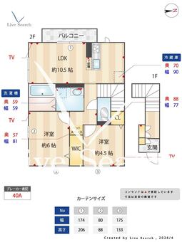 ヴァンヴェール碧 201 【東京都東伏見駅】 の間取り図