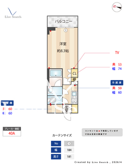 コンフォリア・リヴ南六郷 508 【東京都雑色駅】 の間取り図
