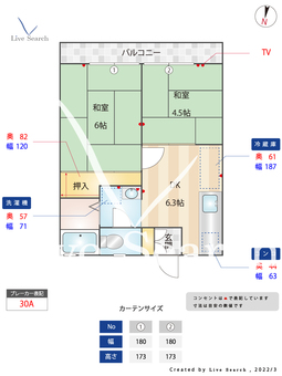 芦垣ハイツA棟 202 【神奈川県十日市場駅】 の間取り図