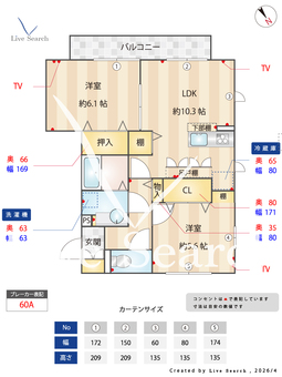 ラウレア 203 【埼玉県与野本町駅】 の間取り図