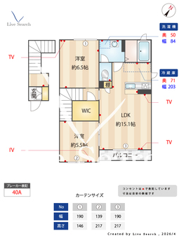 コモドヴィータWEST 202 【茨城県荒川沖駅】 の間取り図