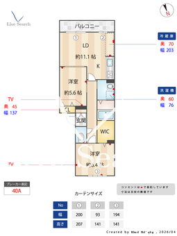 1982チェリーヒルズ北六甲 302 【兵庫県福知山線 西宮名塩駅 阪急バス21分】 の間取り図