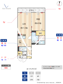 トレビナ保谷 108 【東京都保谷駅】 の間取り図