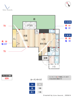 【881899R】東高元代々木ペアシティ 101 【東京都代々木八幡】 の間取り図