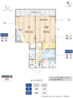 リブェール 305 【東京都新小岩】 の間取り図
