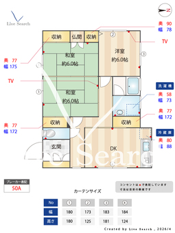 小路永一戸建て貸家（西片町）  【熊本県新八代駅】 の間取り図