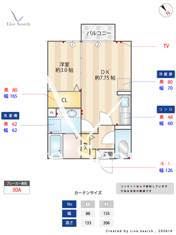 ウインドワードガーデンズ G202 【栃木県小山駅】 の間取り図