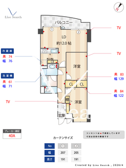 ワコーレ所沢ヴェルシー 204 【埼玉県西武池袋線 / 所沢駅 徒歩5分】 の間取り図