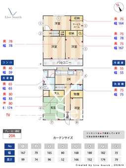 松戸市高塚新田戸建 1 【千葉県秋山駅】 の間取り図
