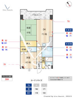 マノアール大橋 602 【福岡県大橋駅】 の間取り図