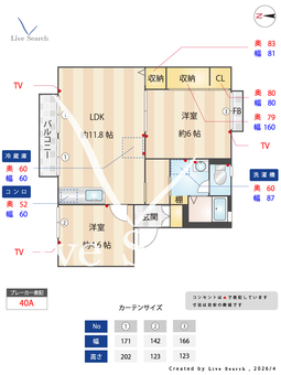 ラフォーレ雅 203 【熊本県水前寺駅】 の間取り図
