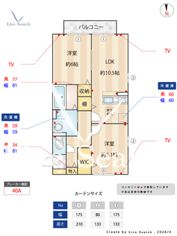 トワメゾンⅡ 101 【埼玉県与野本町駅】 の間取り図