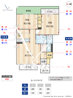 アルバカーサA棟B棟 A101 【大阪府ＪＲ東海道本線 茨木駅 】 の間取り図