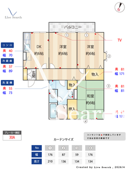 アーバンヒルズⅠ 203 【埼玉県吉川】 の間取り図