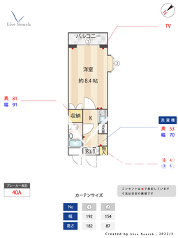 エルプレイス菊名 D408 【神奈川県菊名駅】 の間取り図