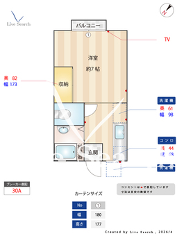 ハイツグリーンヒル 206 【神奈川県生麦駅】 の間取り図