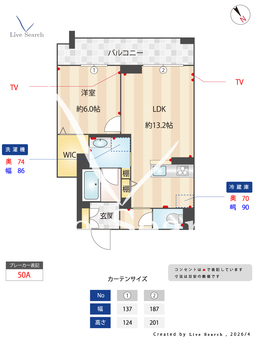 アベニールテラス浦和美園 204 【埼玉県浦和美園】 の間取り図
