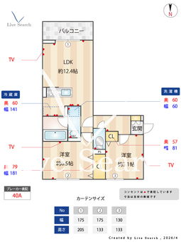 La Maison天川原町一丁目　A棟 101 【群馬県前橋駅】 の間取り図