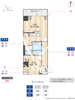 GENOVIA本所吾妻橋skygarden 211 【東京都本所吾妻橋駅】 の間取り図