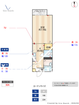 シャルム中成沢 205 【茨城県常陸多賀駅】 の間取り図