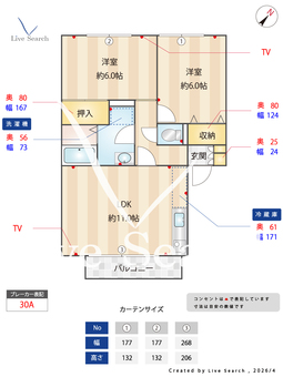 マレッサパーク 205 【東京都東村山駅】 の間取り図