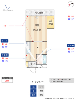 ルレーブ見川Ⅰ棟 203 【茨城県水戸駅からバス19分】 の間取り図