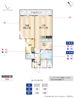 リヴェール 103 【栃木県小山駅】 の間取り図