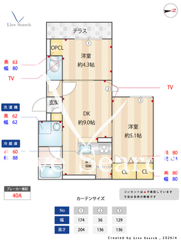 セレスティア青井Ⅱ 103 【東京都青井駅】 の間取り図