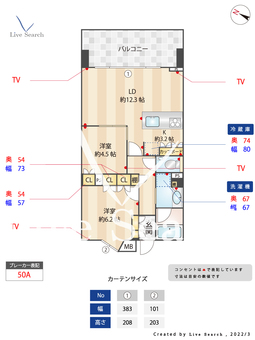 アトラス日暮里 1205 【東京都日暮里駅】 の間取り図