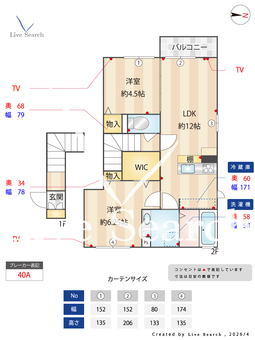 フェリオ 205 【東京都武蔵境駅】 の間取り図