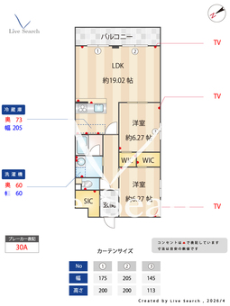 GRANDUKE千種rubino 410 【愛知県吹上駅】 の間取り図