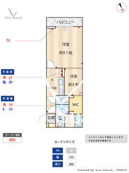 グラセフル 205 【埼玉県湘南新宿ライン宇都宮線横須賀線　東大宮駅　徒歩6分】 の間取り図