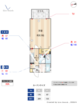 リヴェール  101 【埼玉県吉川】 の間取り図