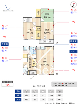 狭山市富士見2丁目戸建 1 【埼玉県狭山市駅】 の間取り図