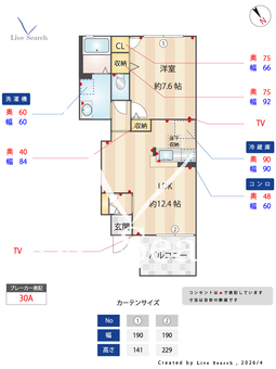 カーサミニーノ 102 【栃木県小山駅】 の間取り図