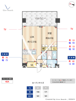 コンフォリア・リヴ南六郷 602 【東京都雑色駅】 の間取り図